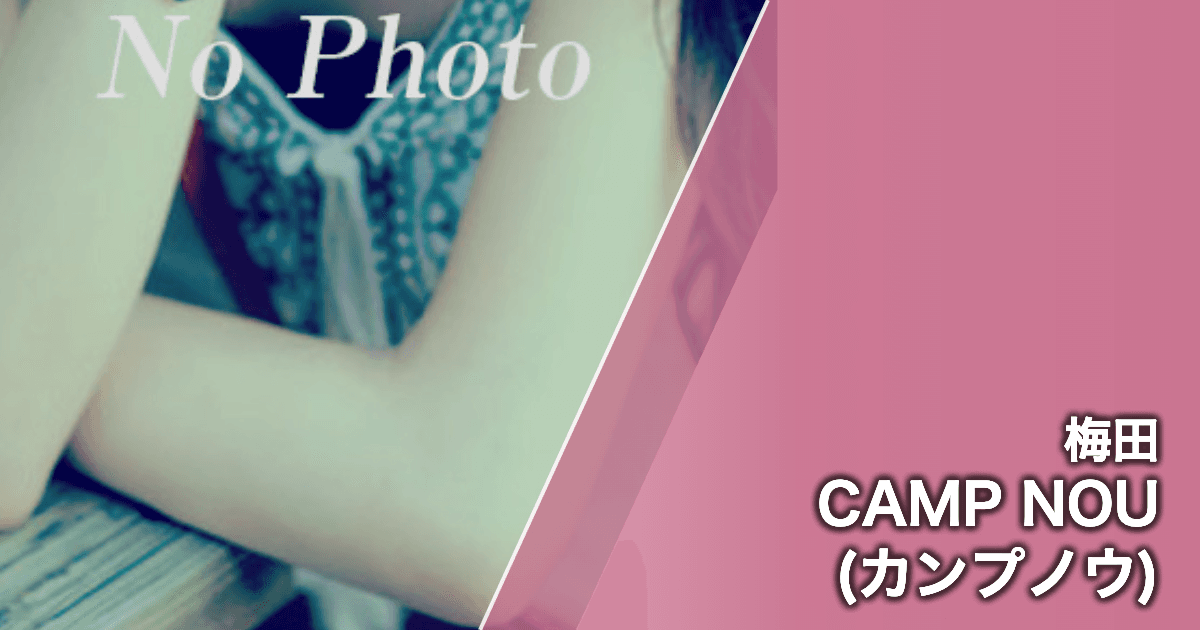 CAMP NOU (カンプノウ)
