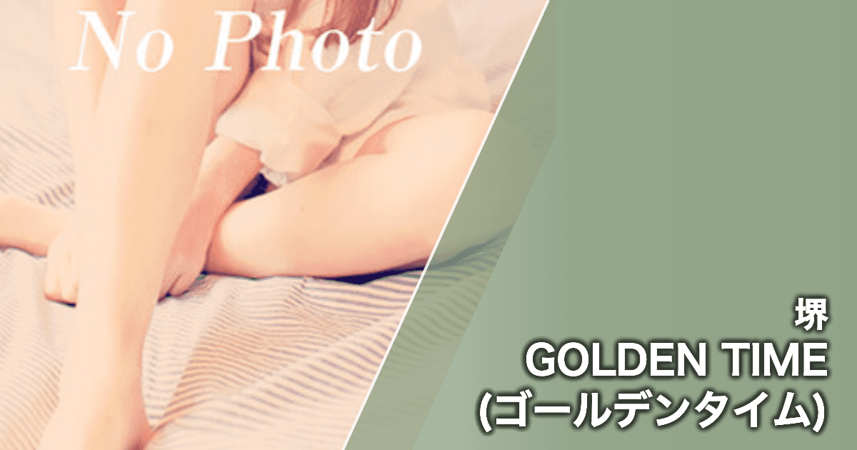 GOLDEN TIME (ゴールデンタイム)