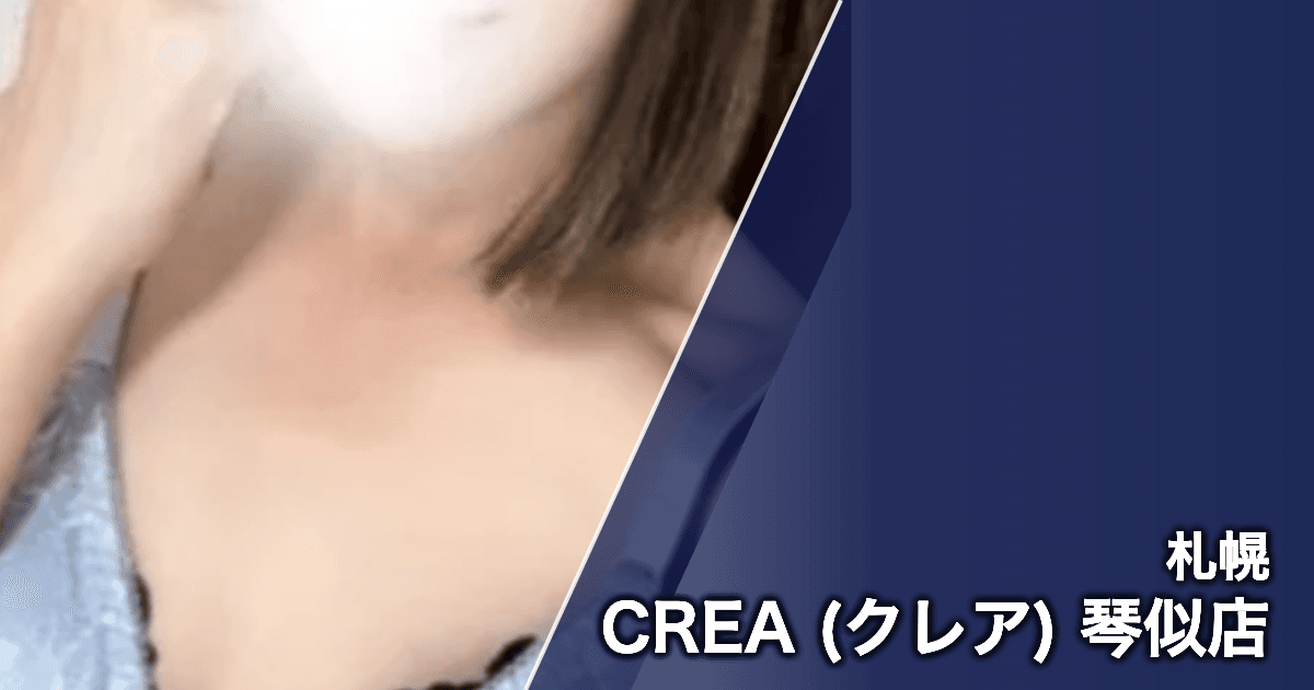 CREA (クレア) 琴似店