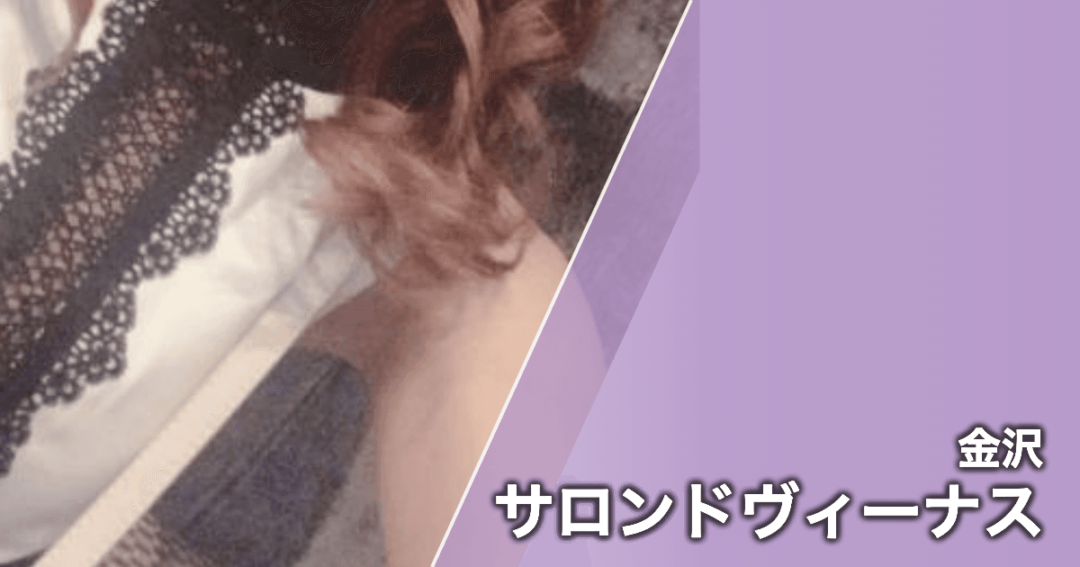 サロンドヴィーナス