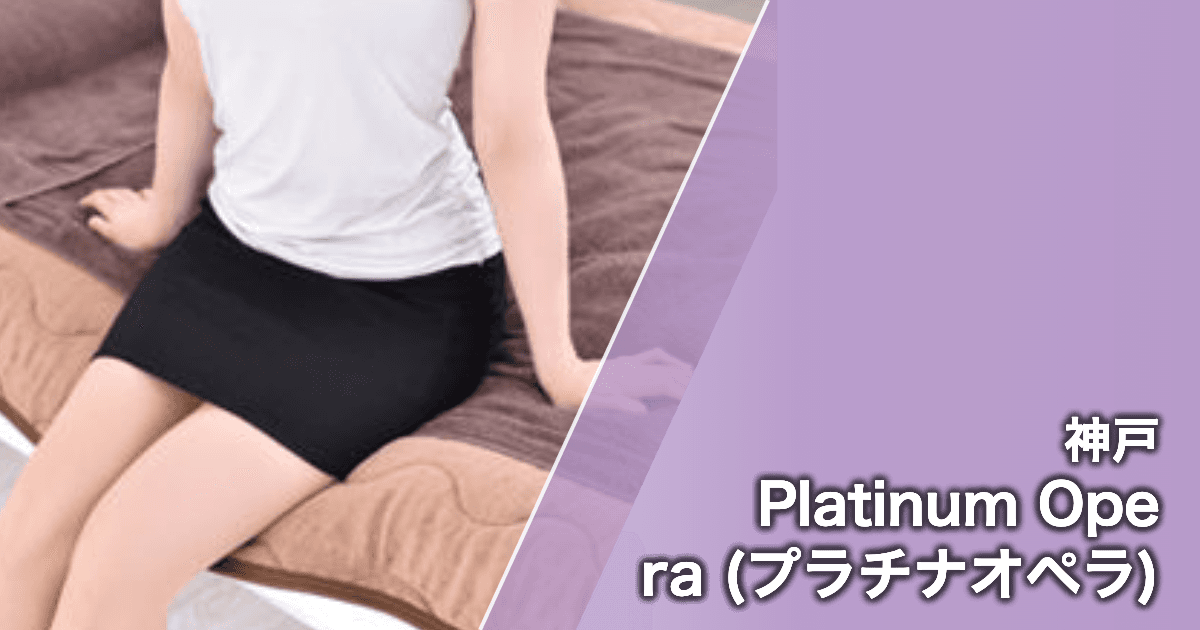 Platinum Opera (プラチナオペラ)