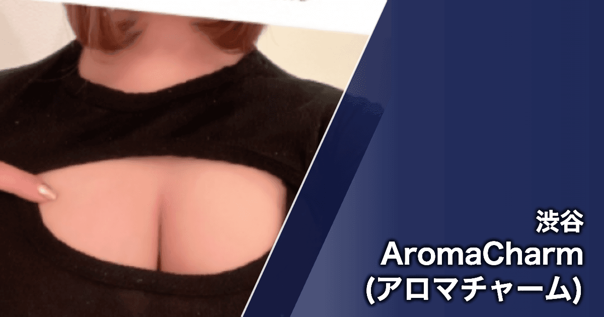 AromaCharm (アロマチャーム)