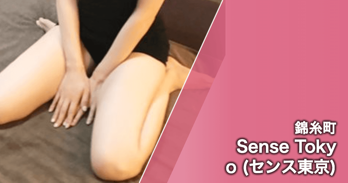 Sense Tokyo (センス東京)