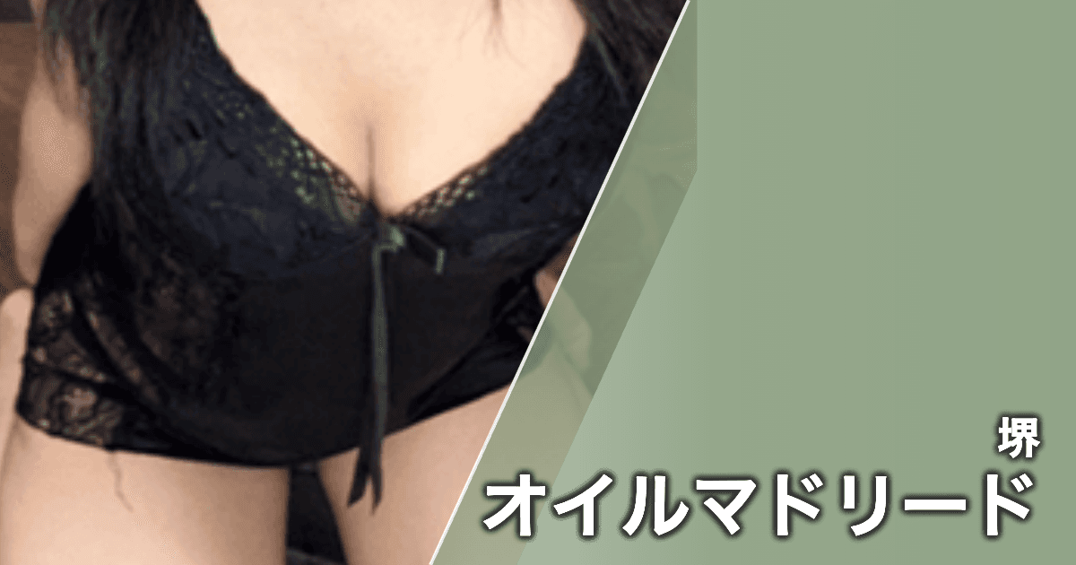 オイルマドリード