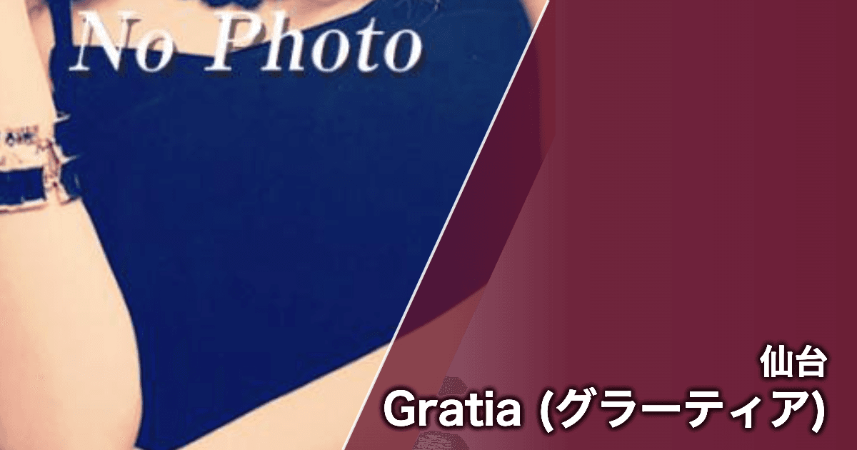 Gratia (グラーティア)