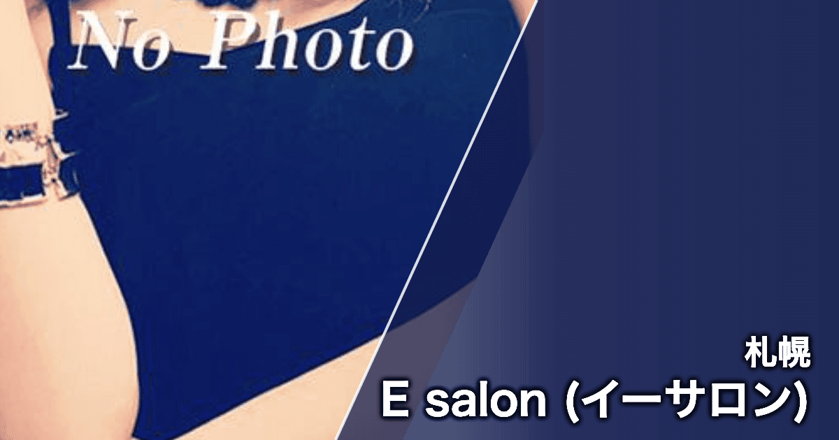 E salon (イーサロン)
