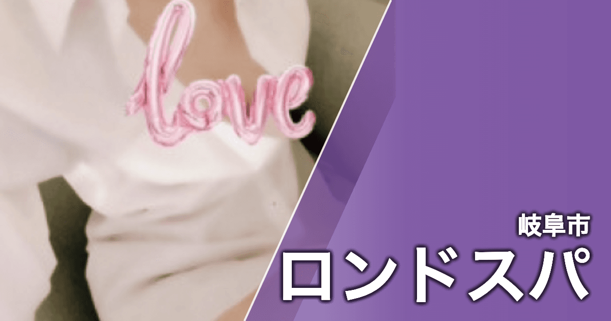 ロンドスパ