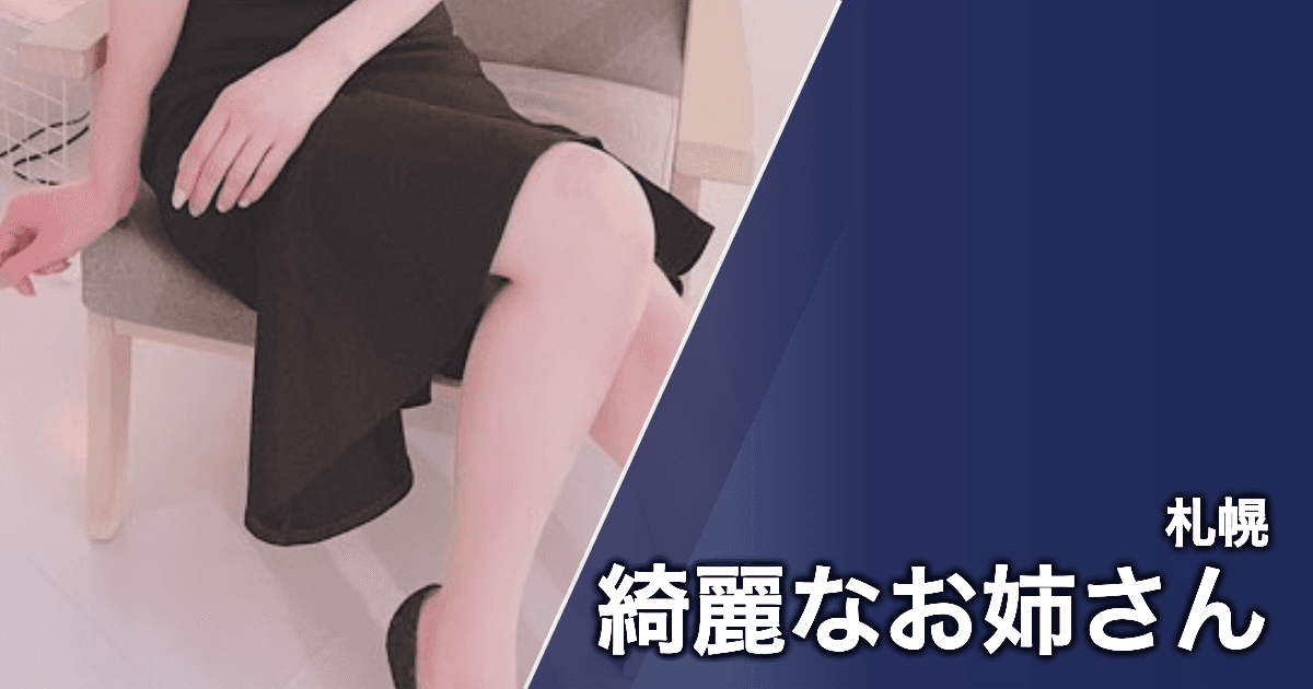 綺麗なお姉さん