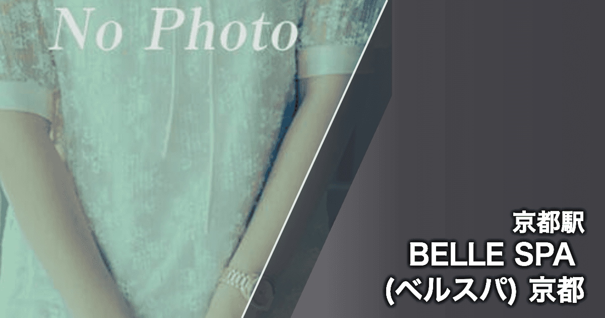 BELLE SPA (ベルスパ) 京都
