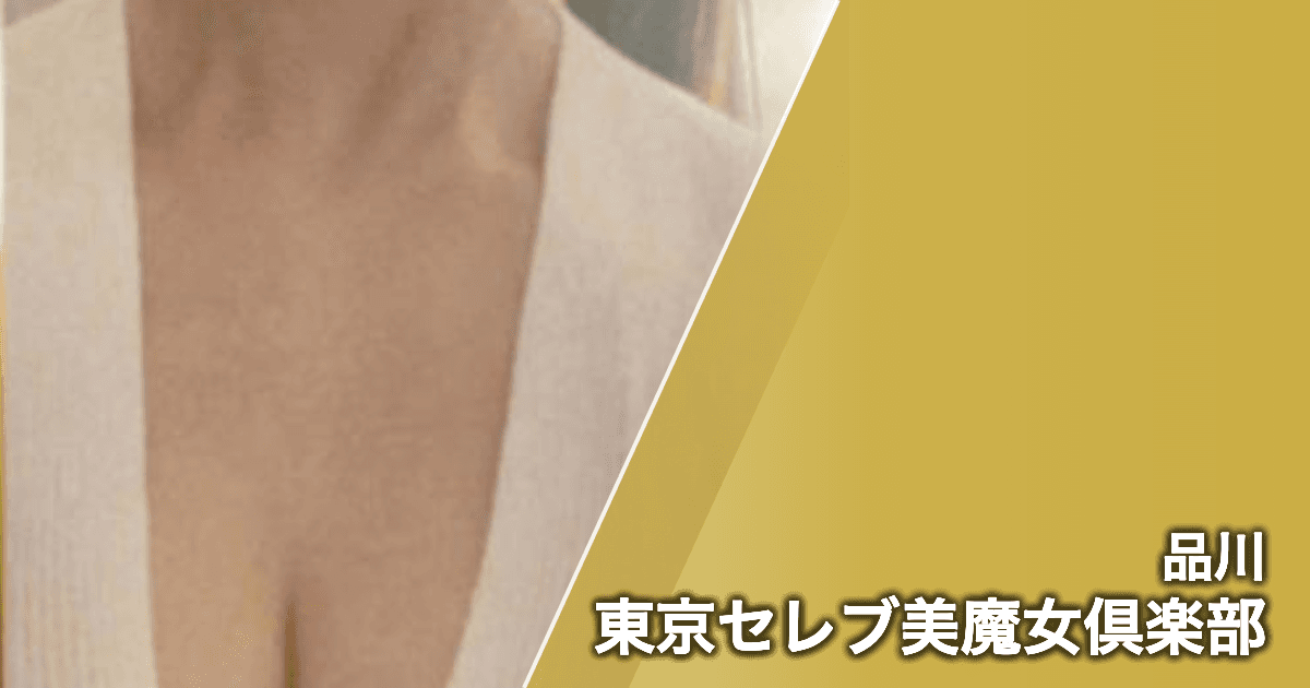 東京セレブ美魔女倶楽部