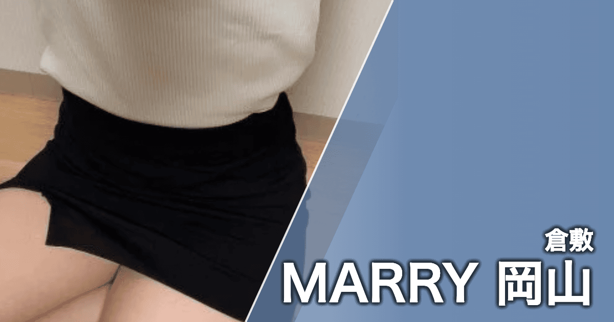 MARRY 岡山