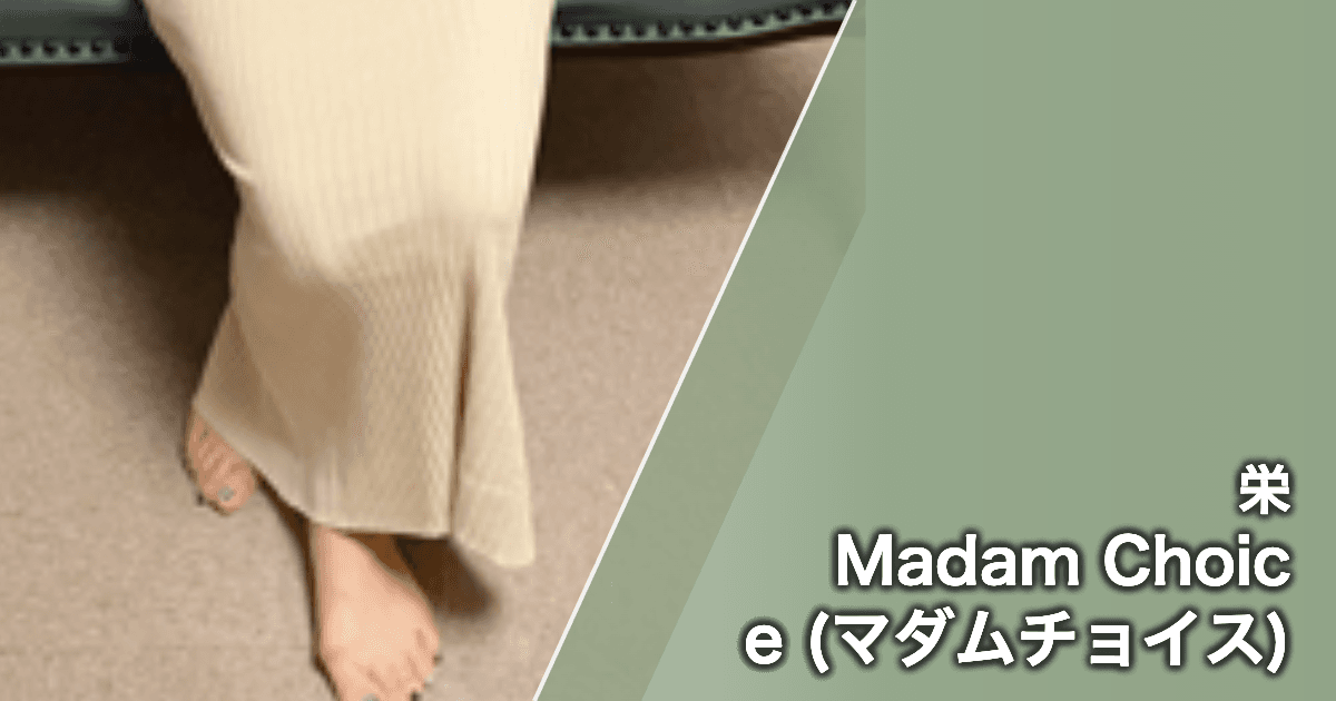 Madam Choice (マダムチョイス)