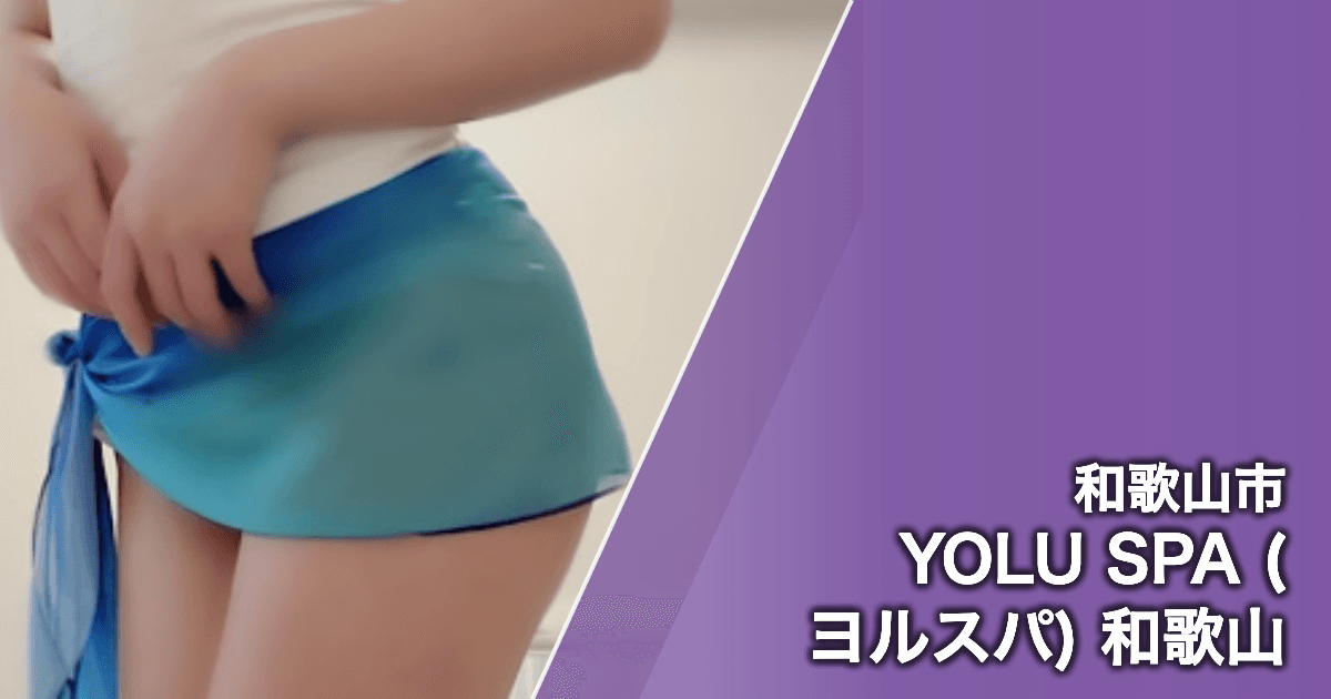 YOLU SPA (ヨルスパ) 和歌山