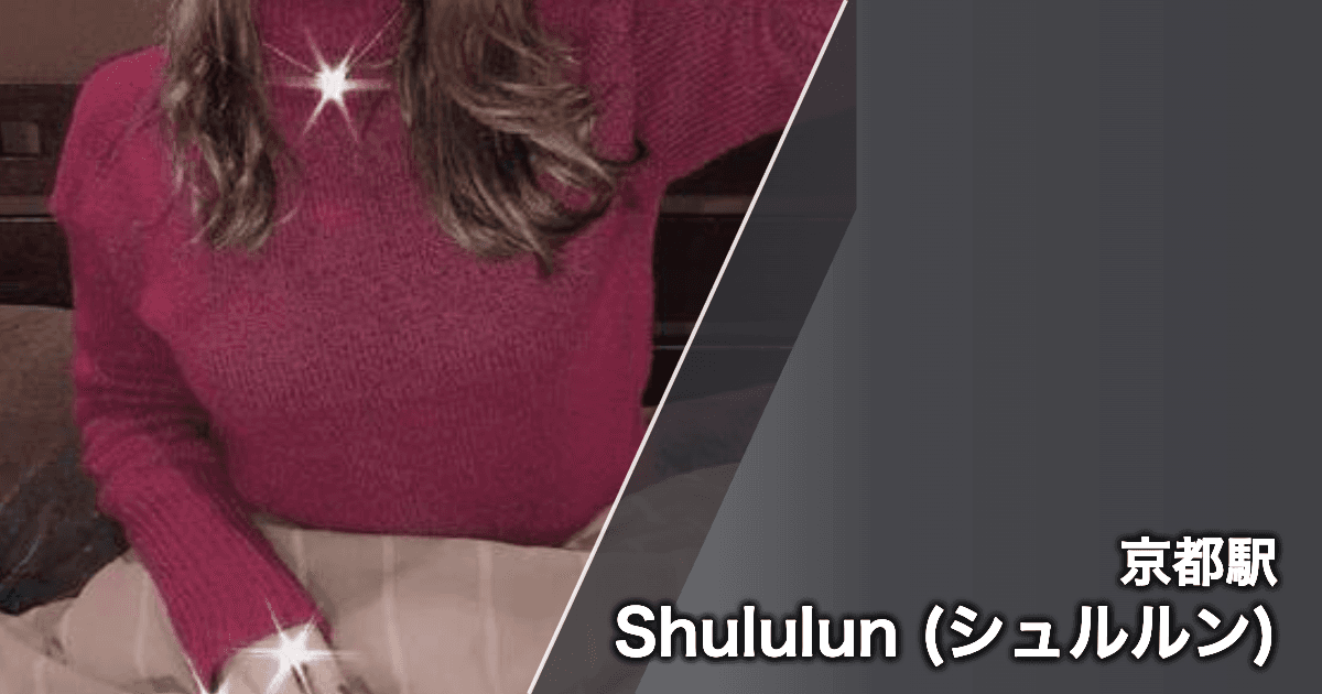 Shululun (シュルルン)