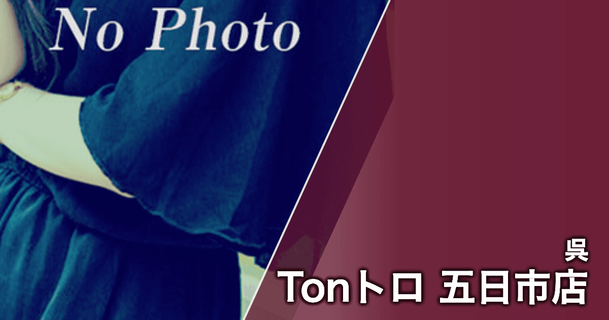 Tonトロ 五日市店