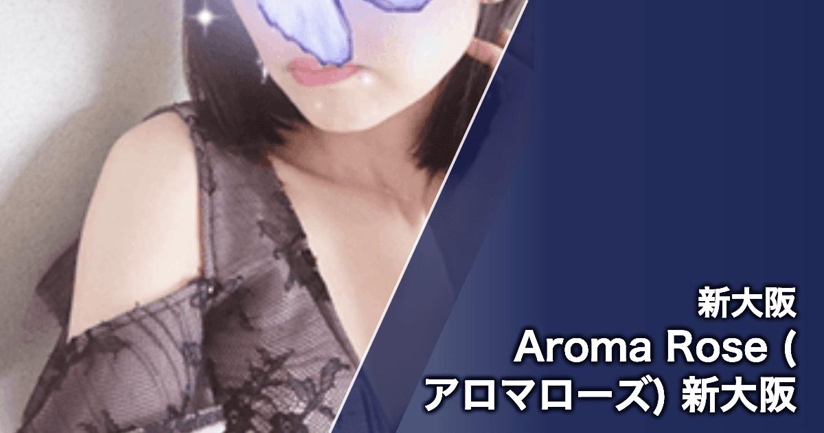 Aroma Rose (アロマローズ) 新大阪