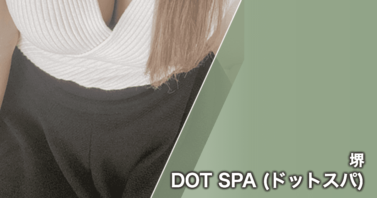 DOT SPA (ドットスパ)