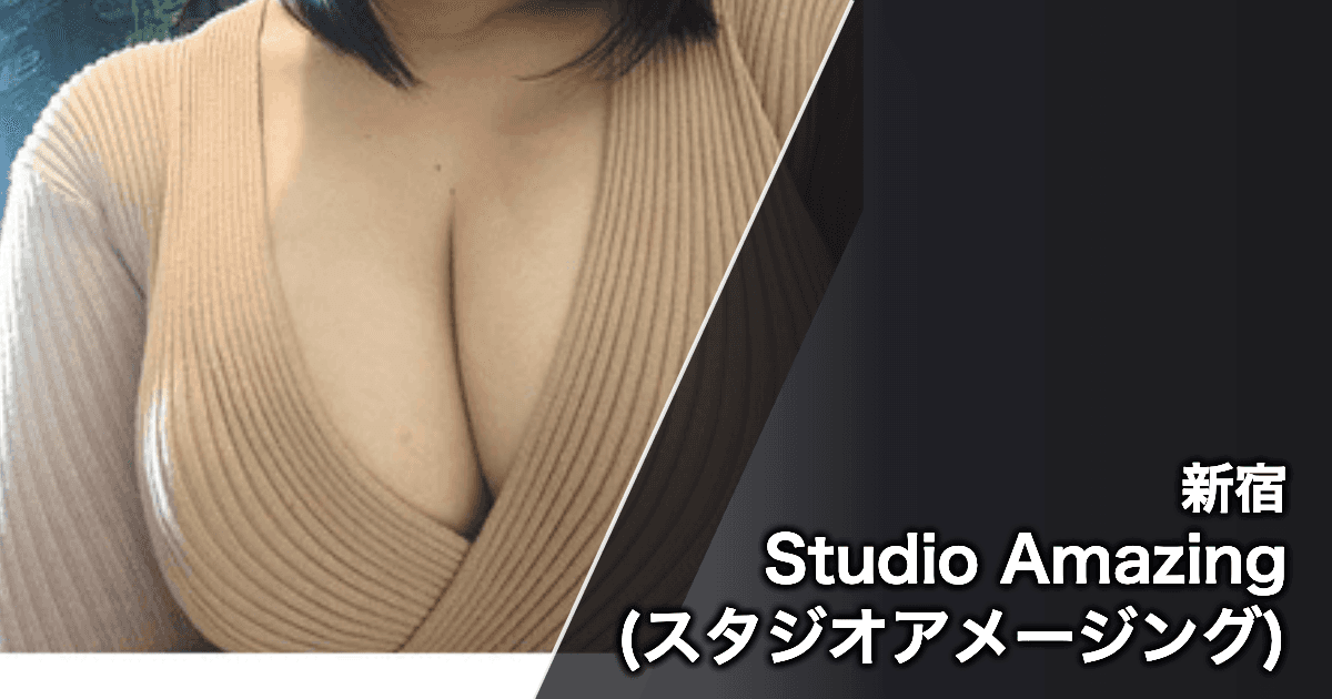 Studio Amazing (スタジオアメージング)