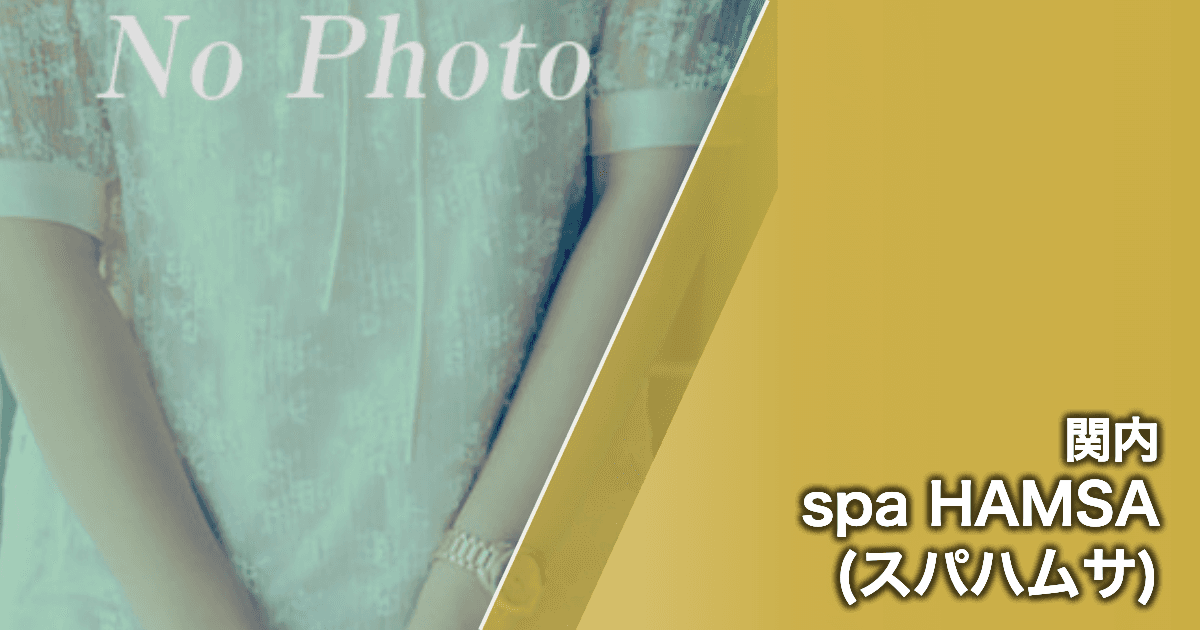spa HAMSA (スパハムサ)