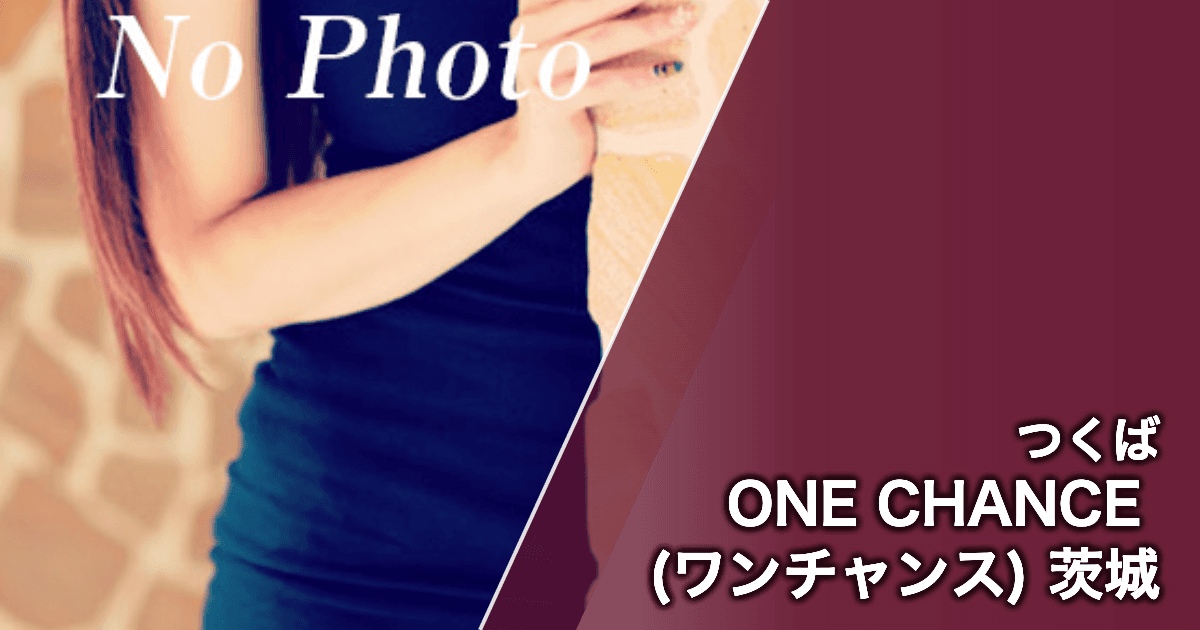 ONE CHANCE (ワンチャンス) 茨城
