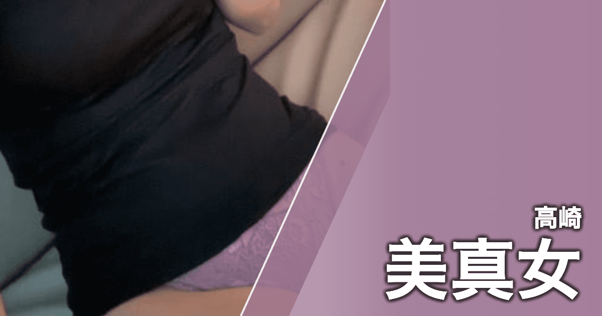美真女