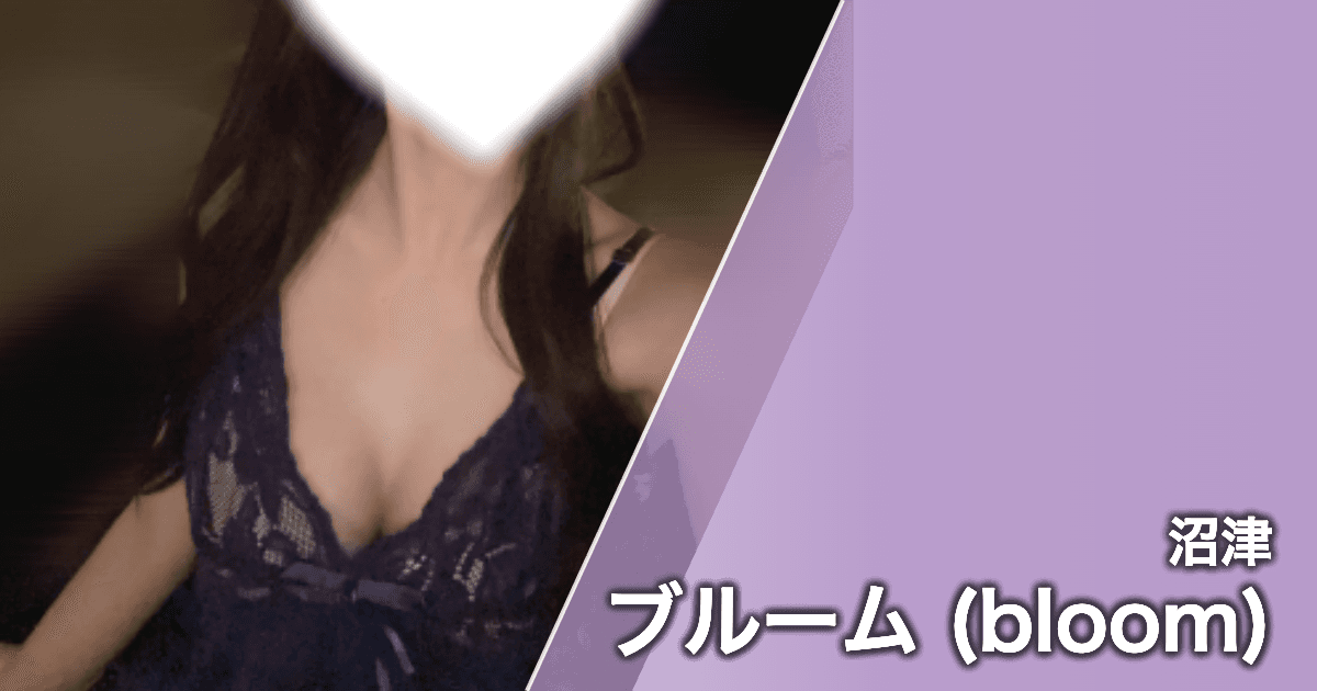 ブルーム (bloom)