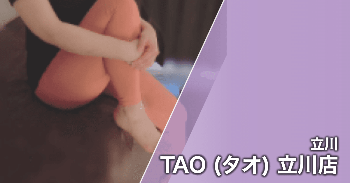 TAO (タオ) 立川店