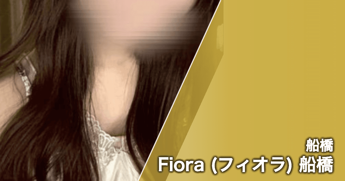 Fiora (フィオラ) 船橋