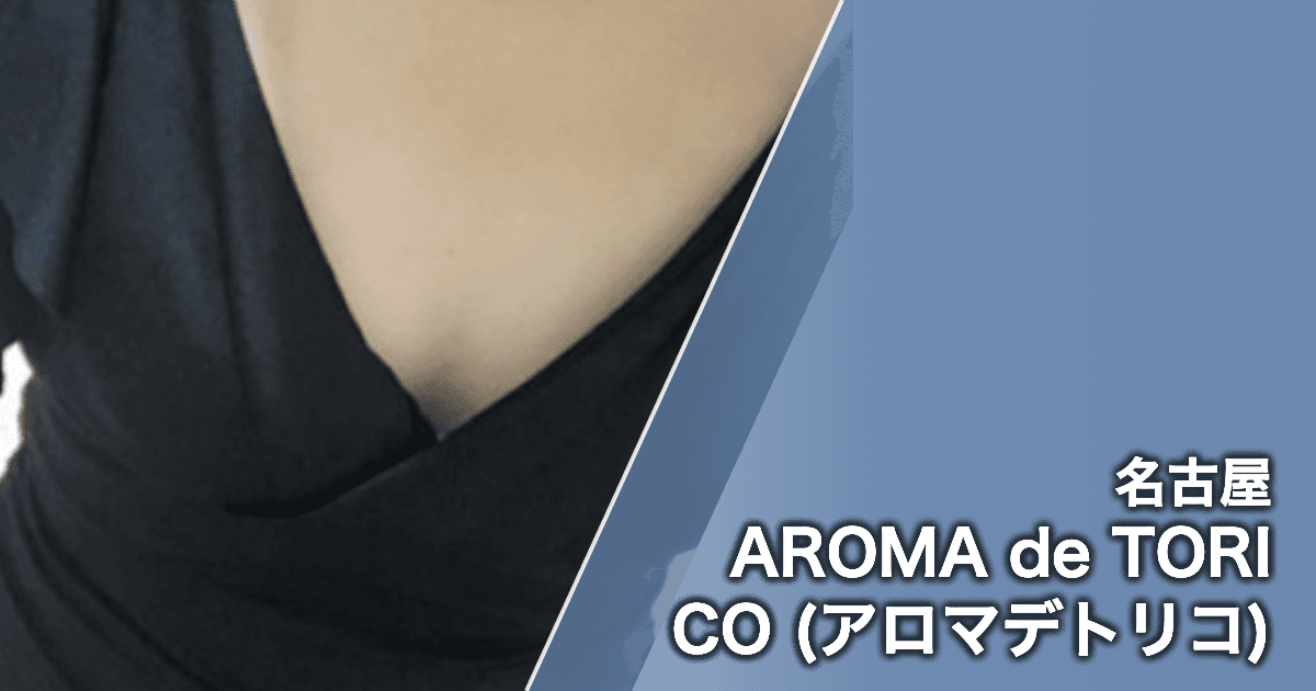 AROMA de TORICO (アロマデトリコ)