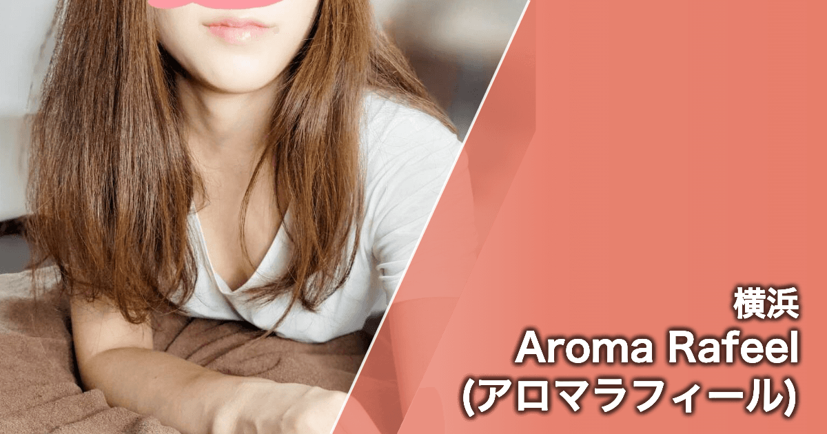 Aroma Rafeel (アロマラフィール)