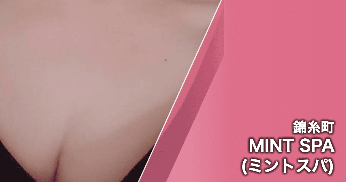 MINT SPA (ミントスパ)