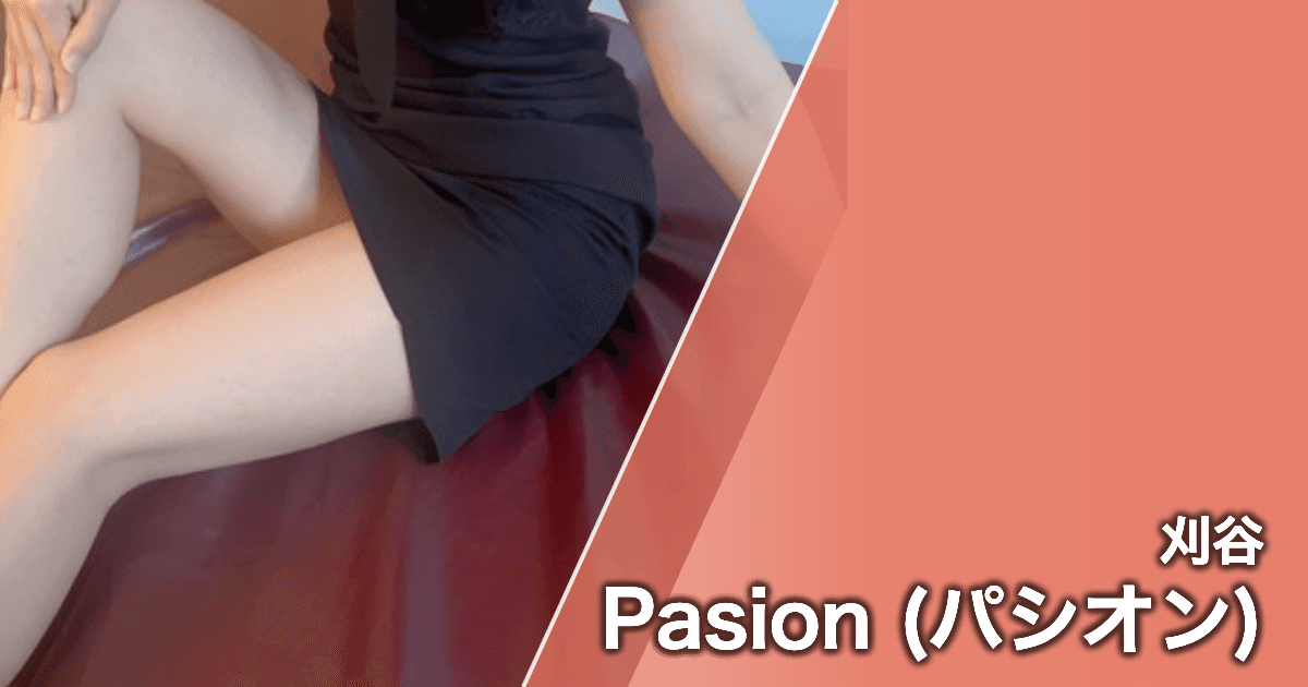 Pasion (パシオン)