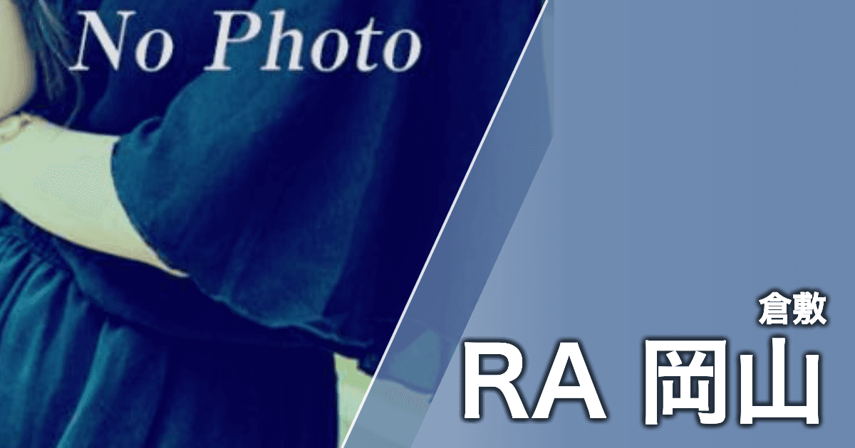 RA 岡山