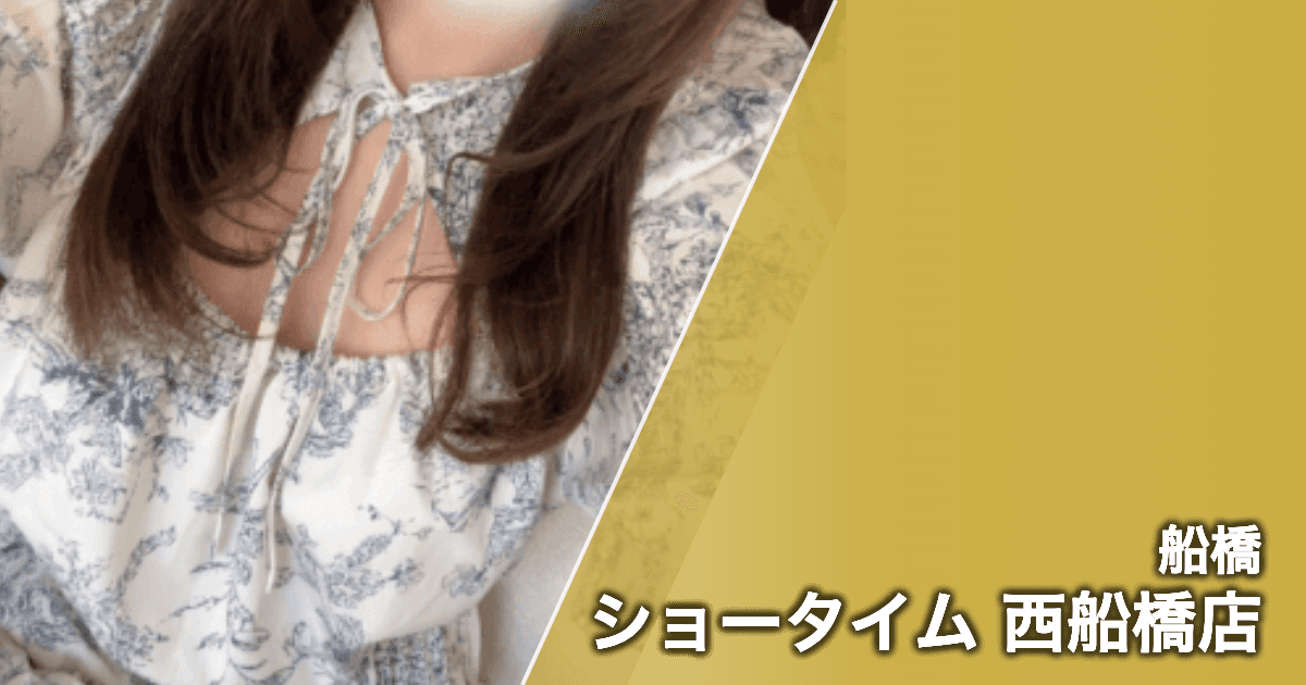 ショータイム 西船橋店