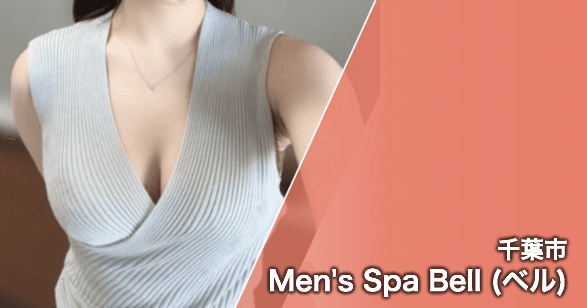 Men's Spa Bell (ベル)