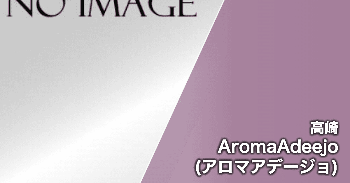 AromaAdeejo (アロマアデージョ)