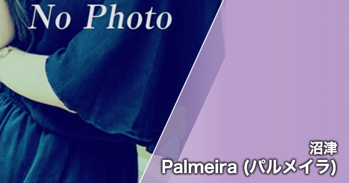 Palmeira (パルメイラ)