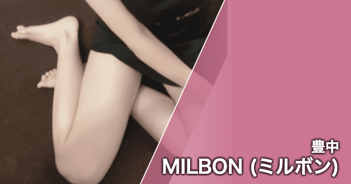 MILBON (ミルボン)