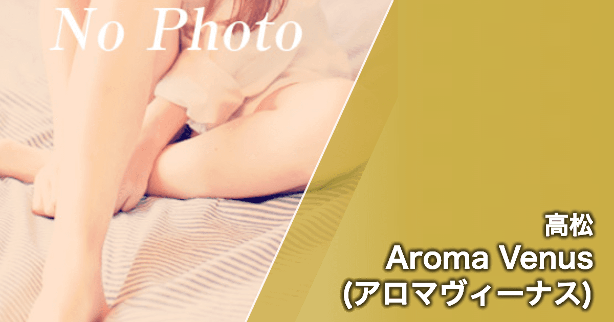 Aroma Venus (アロマヴィーナス)