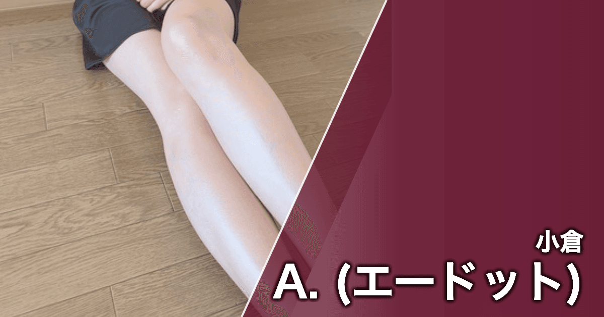 A. (エードット)