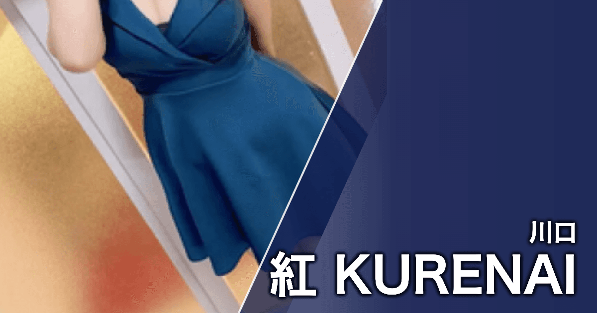 紅 KURENAI