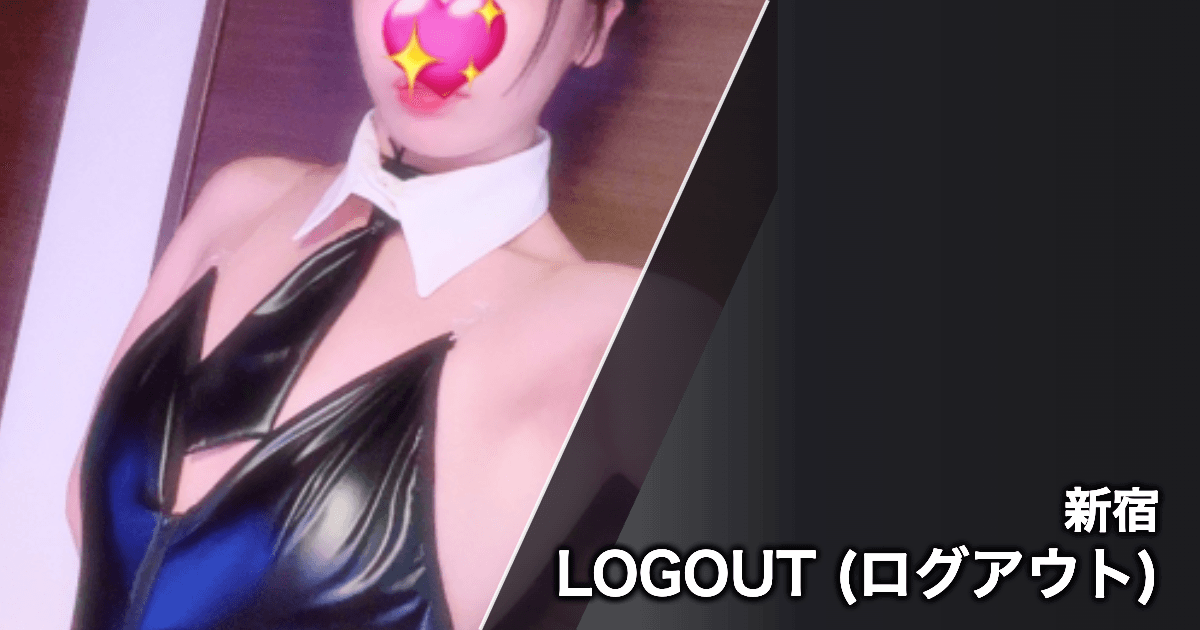 LOGOUT (ログアウト)