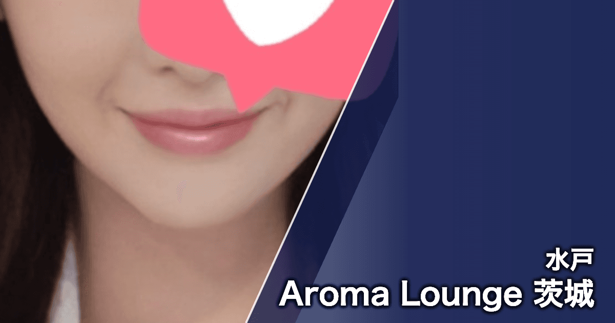 Aroma Lounge 茨城