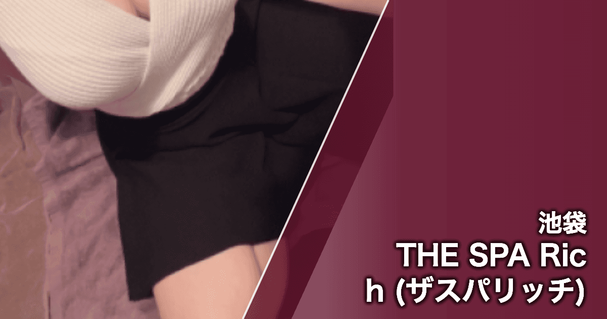 THE SPA Rich (ザスパリッチ)