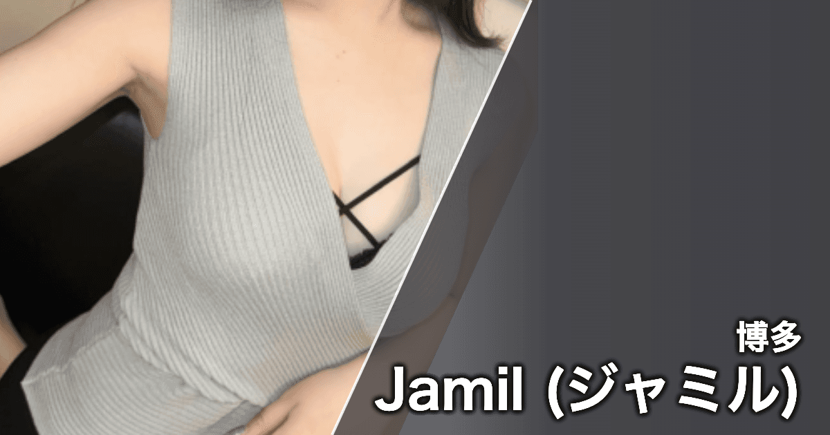 Jamil (ジャミル)