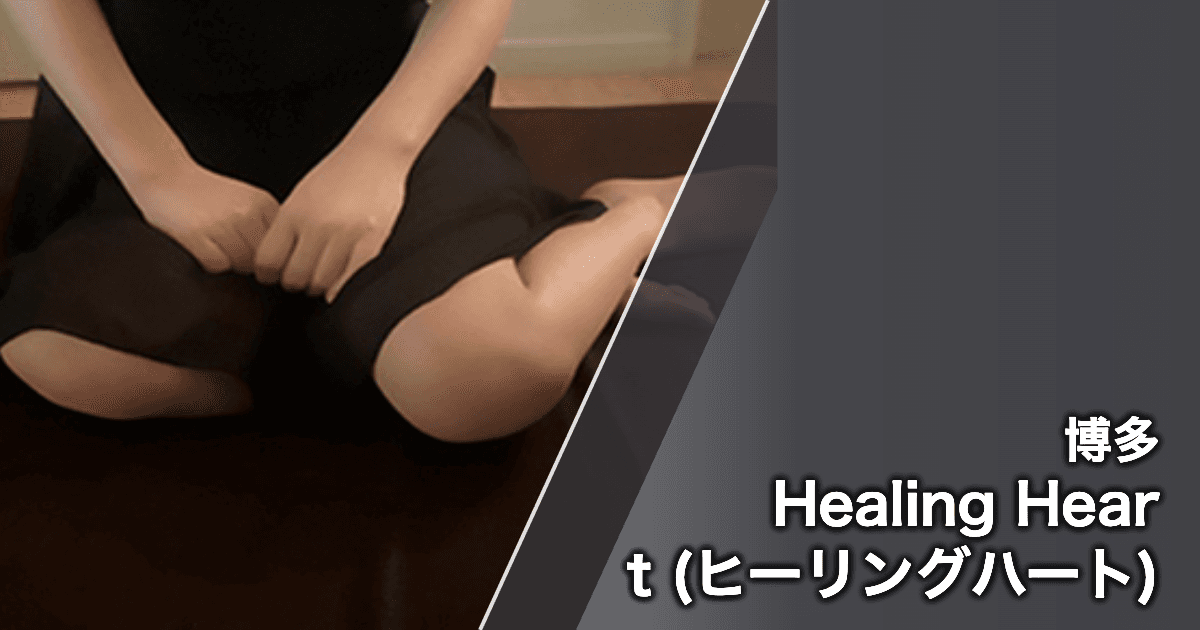 Healing Heart (ヒーリングハート)