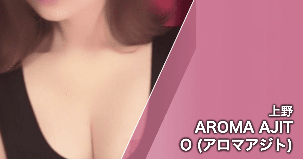 AROMA AJITO (アロマアジト)