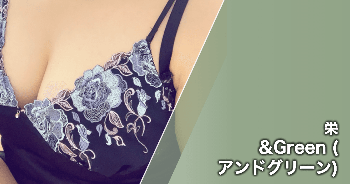 &Green (アンドグリーン)