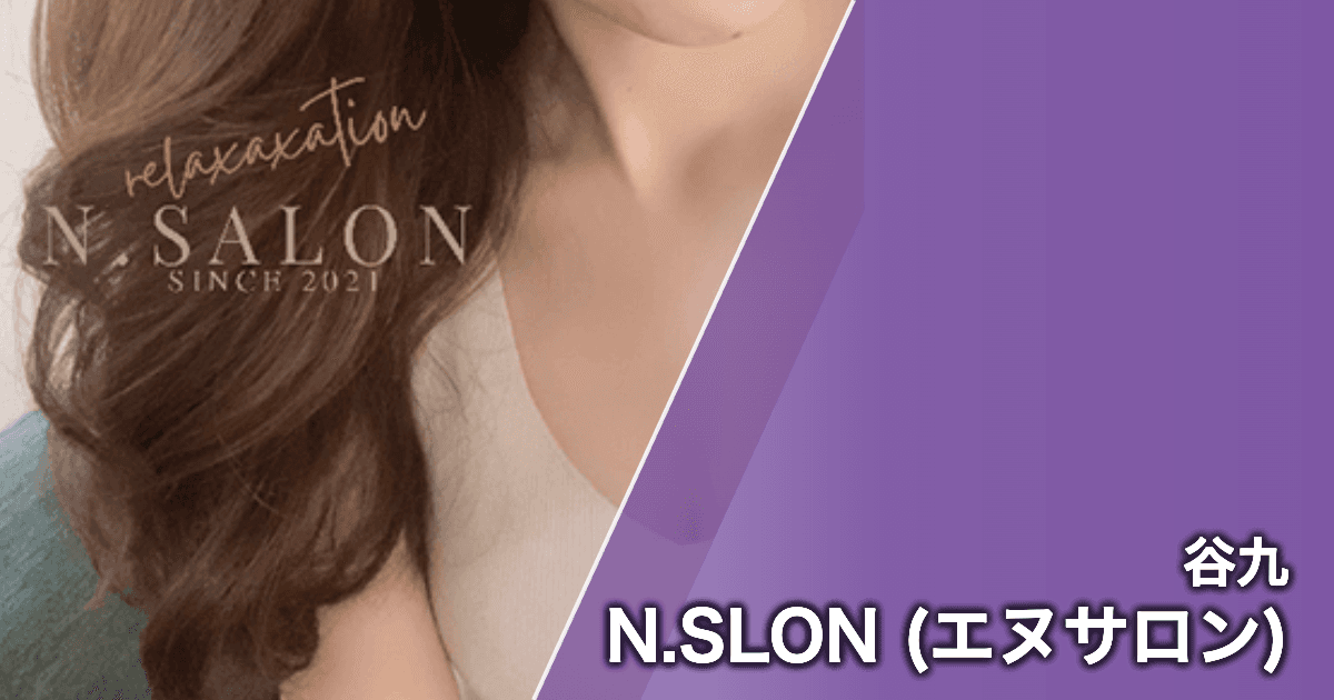 N.SLON (エヌサロン)