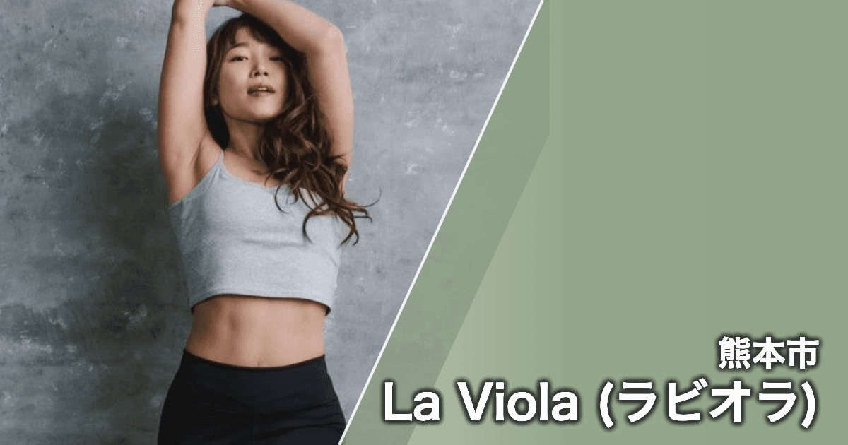 La Viola (ラビオラ)